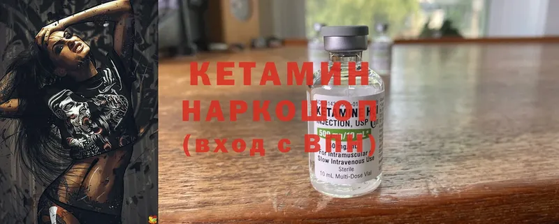 Кетамин ketamine  продажа наркотиков  Магадан 